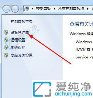 win7系统怎么打开设备管理器-win7设备管理器在哪里打开