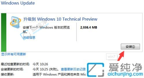 电脑如何从win7升级win10-win7如何升级win10系统