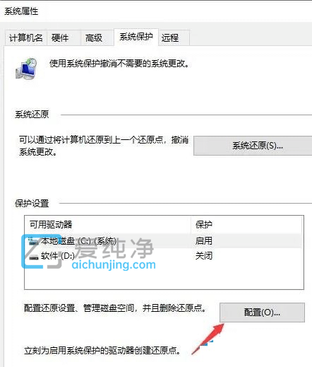 win10电脑怎么还原到某一个时间点_win10系统怎么恢复到某个时间节点