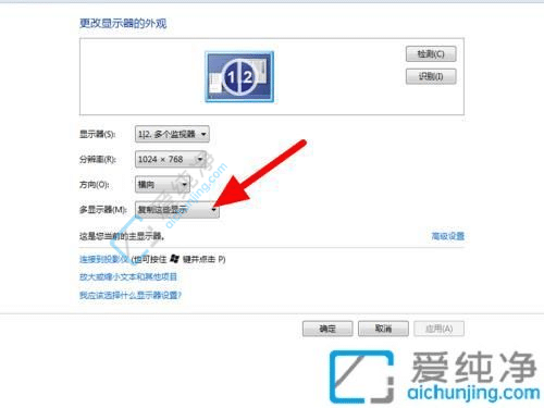 win7两个显示器怎么设置-win7怎么设置扩展显示器