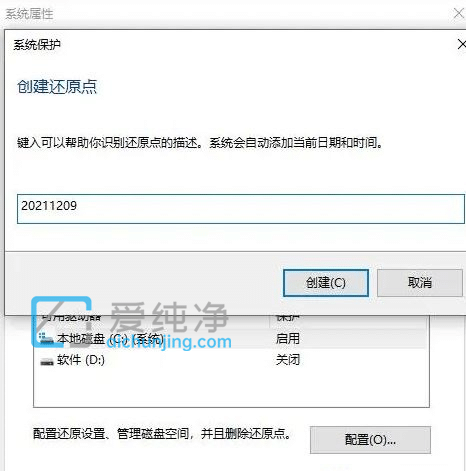 win10电脑怎么还原到某一个时间点_win10系统怎么恢复到某个时间节点