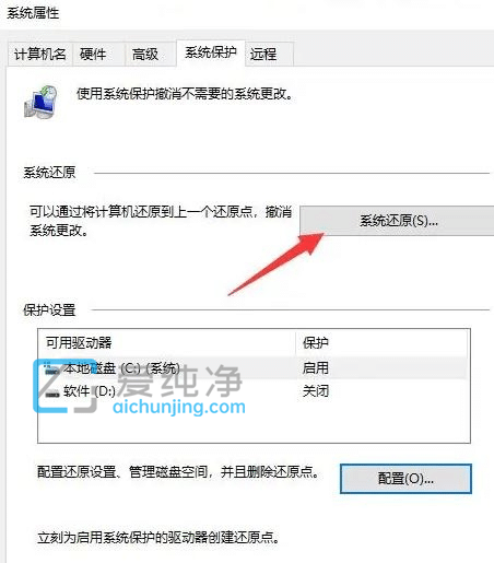win10电脑怎么还原到某一个时间点_win10系统怎么恢复到某个时间节点
