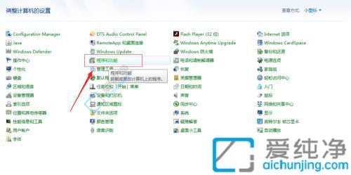 Win7电脑空当接龙被删了怎么安装-win7空当接龙丢失怎么安装
