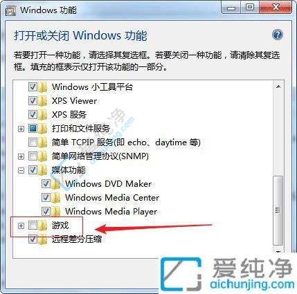Win7电脑空当接龙被删了怎么安装-win7空当接龙丢失怎么安装