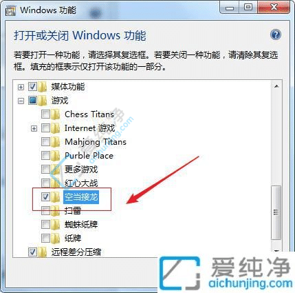 Win7电脑空当接龙被删了怎么安装-win7空当接龙丢失怎么安装
