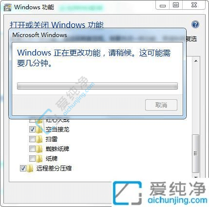 Win7电脑空当接龙被删了怎么安装-win7空当接龙丢失怎么安装