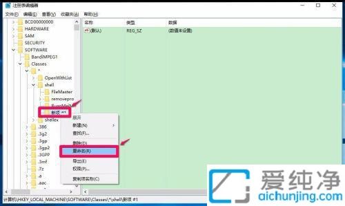 win10右键菜单没有记事本打开方式_鼠标右键没有用记事本打开