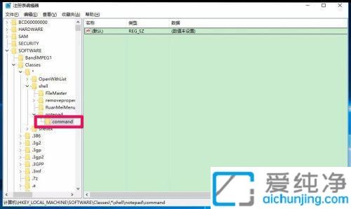 win10右键菜单没有记事本打开方式_鼠标右键没有用记事本打开
