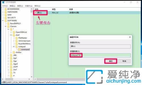 win10右键菜单没有记事本打开方式_鼠标右键没有用记事本打开