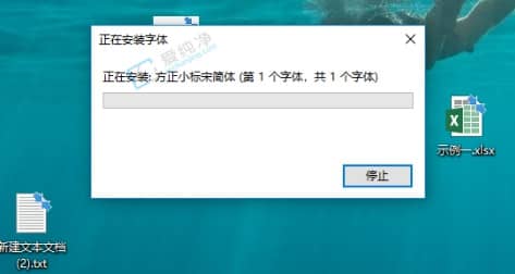 Win7电脑怎么下载方正小标宋简体-Win7怎么下载安装字体