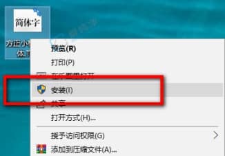 Win7电脑怎么下载方正小标宋简体-Win7怎么下载安装字体