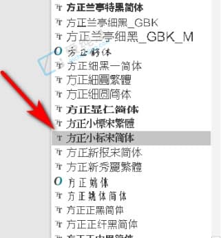 Win7电脑怎么下载方正小标宋简体-Win7怎么下载安装字体