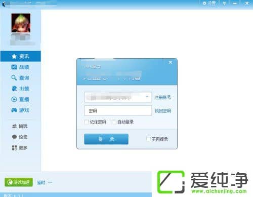 win7打开lol跳出errorreport怎么办