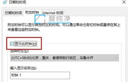 win10任务栏日历打不开怎么办？win10右下角日历打不开
