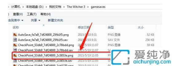 win10巫师3游戏存档文件位置_巫师3存档位置在哪