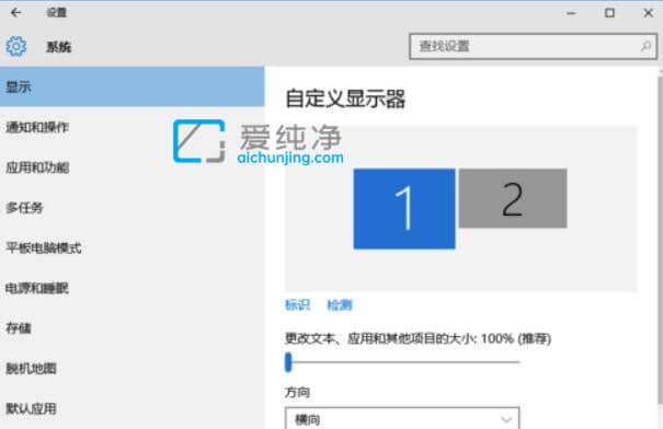 win10双显示器怎么设置主屏-win10双显示器设置主显示器