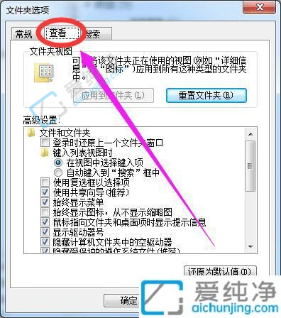 win7怎样显示文件扩展名-win7的文件扩展名怎么显示