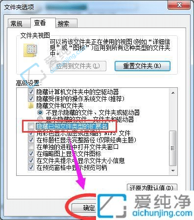 win7怎样显示文件扩展名-win7的文件扩展名怎么显示
