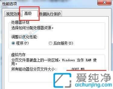 win7系统如何设置虚拟内存-win7怎么更改虚拟内存