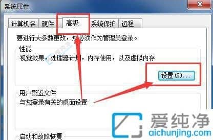 win7系统如何设置虚拟内存-win7怎么更改虚拟内存