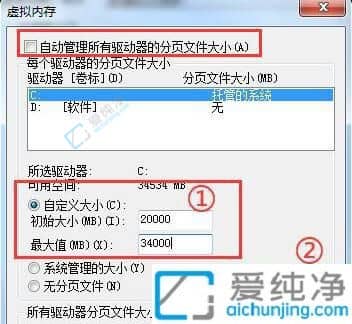 win7系统如何设置虚拟内存-win7怎么更改虚拟内存