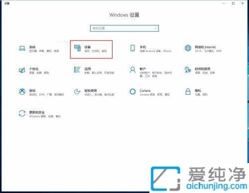 win10调整鼠标灵敏度的方法_win10鼠标灵敏度怎么调