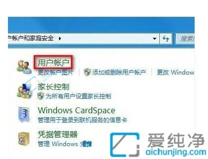 win7如何更改账户类型-win7电脑如何更改用户账户类型
