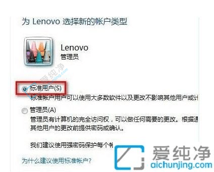 win7如何更改账户类型-win7电脑如何更改用户账户类型