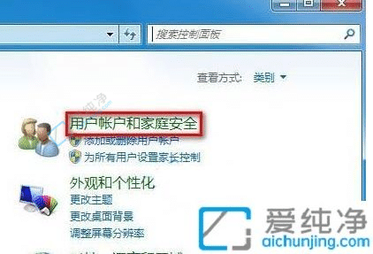 win7如何更改账户类型-win7电脑如何更改用户账户类型