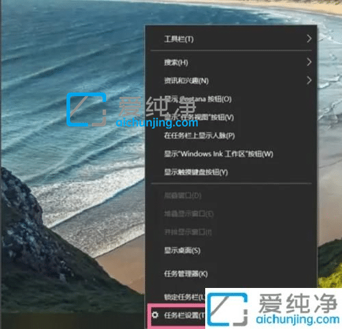 win10系统怎么隐藏任务栏-win10下面任务栏怎么隐藏