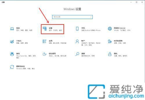win10怎么查看蓝牙耳机电量_win10蓝牙耳机电量在那里看