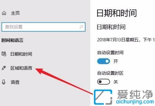 win10系统怎么修改默认输入法_win10怎样更改默认输入法