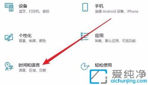 win10系统怎么修改默认输入法_win10怎样更改默认输入法