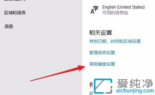 win10系统怎么修改默认输入法_win10怎样更改默认输入法