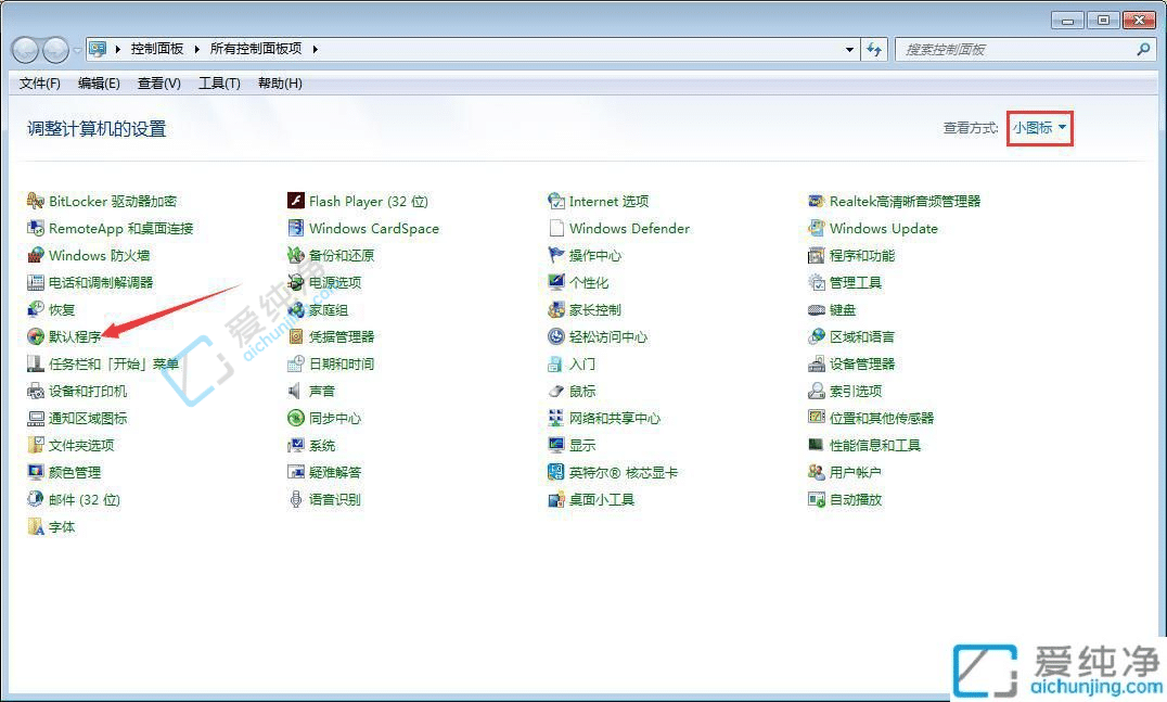 win7如何设置默认游览器-win7默认浏览器在哪里修改