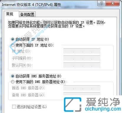 win7单网卡双ip双网关-一个网卡设置两个IP和网关