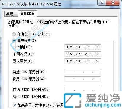 win7单网卡双ip双网关-一个网卡设置两个IP和网关