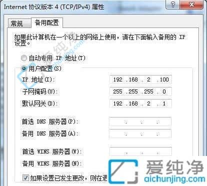 win7单网卡双ip双网关-一个网卡设置两个IP和网关