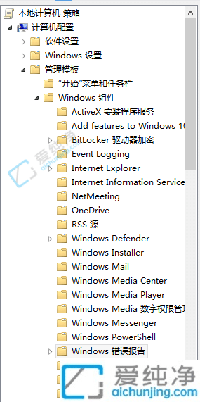 win7如何关闭错误报告-win7系统怎么关闭错误报告