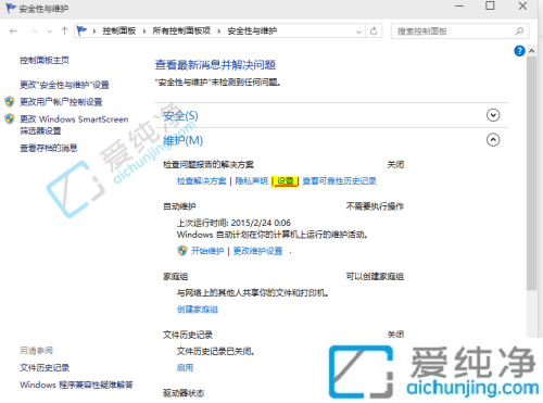 win7如何关闭错误报告-win7系统怎么关闭错误报告