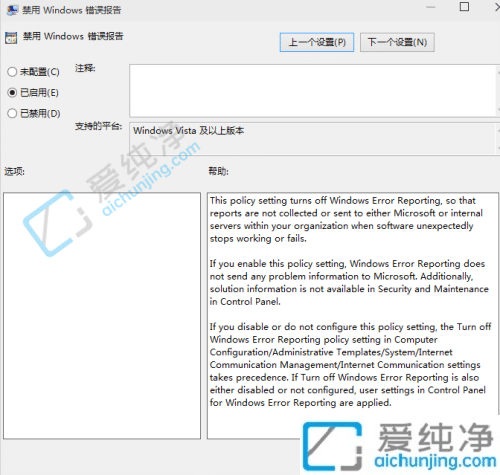 win7如何关闭错误报告-win7系统怎么关闭错误报告