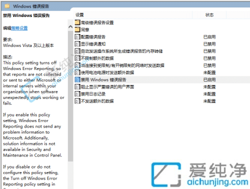 win7如何关闭错误报告-win7系统怎么关闭错误报告