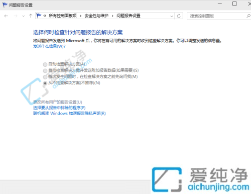 win7如何关闭错误报告-win7系统怎么关闭错误报告