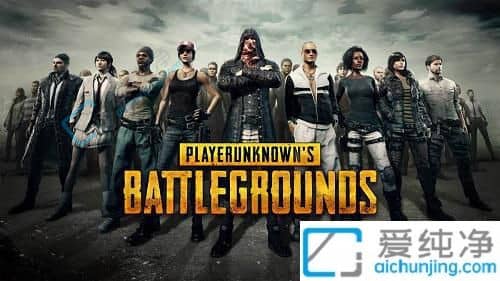 windows7能玩绝地求生吗？w7能不能玩绝地求生