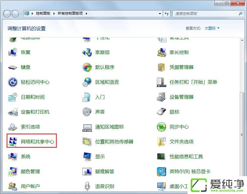 windows7如何设置共享文件夹