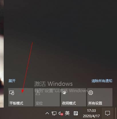 win10怎么切换成平板模式_怎样切换win10的平板模式