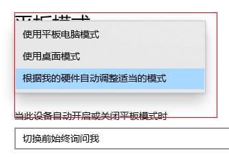 win10怎么切换成平板模式_怎样切换win10的平板模式