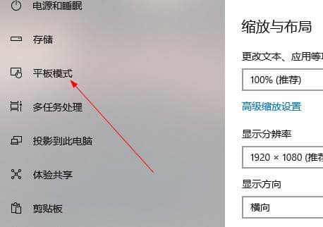win10怎么切换成平板模式_怎样切换win10的平板模式