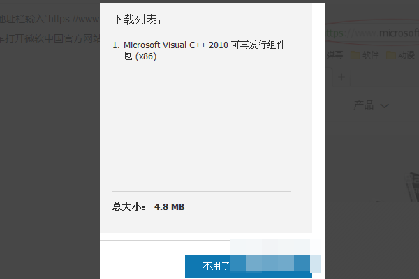 Win10由于找不到msvcp100.dll怎么处理_win10系统msvcp100.dll丢失的解决方法