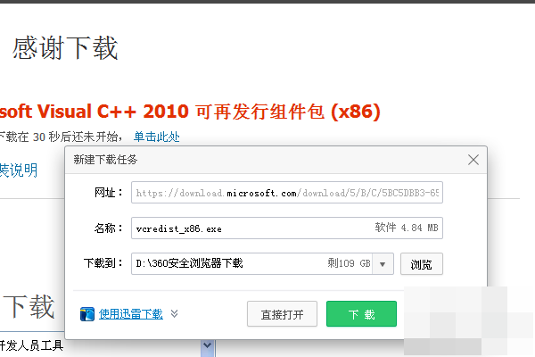 Win10由于找不到msvcp100.dll怎么处理_win10系统msvcp100.dll丢失的解决方法